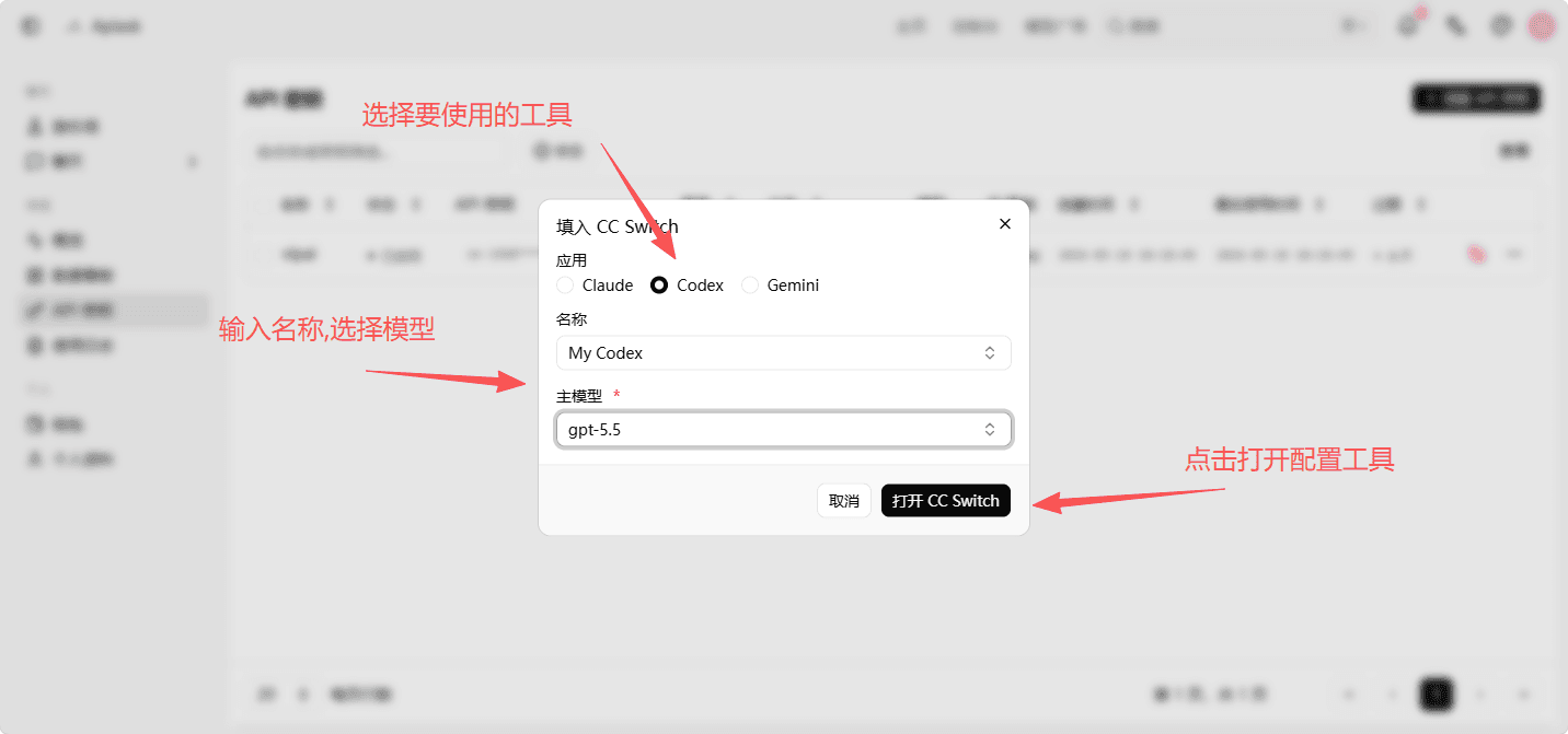 确认快速打开信息