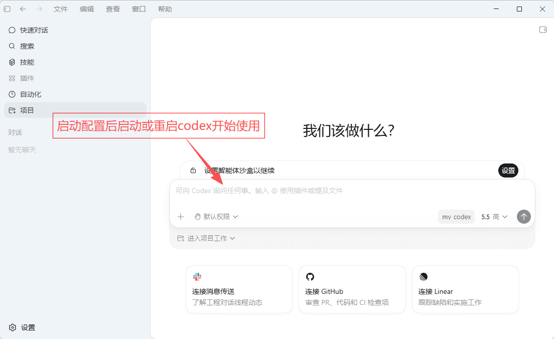Codex 官方工具